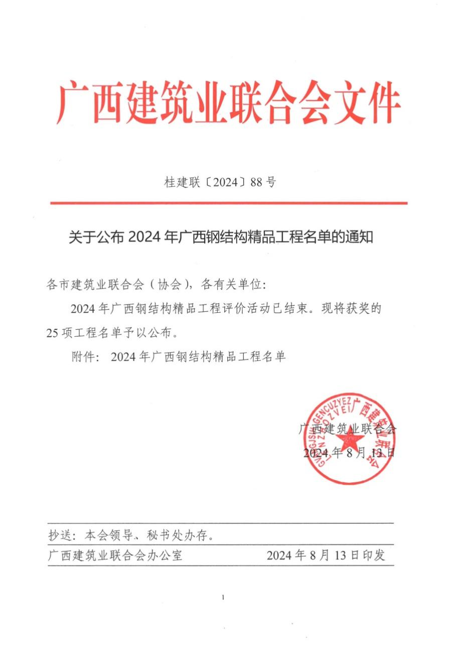 微信圖片_20240820105154.png